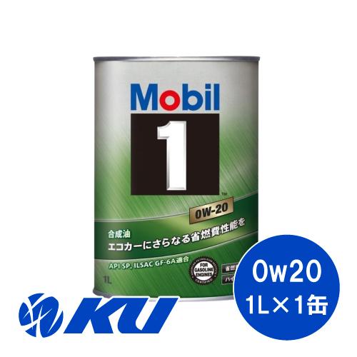 Mobil（モービル） モービル1 0W-20 1L×1缶 API SP ILSAC GF-6A Mobil