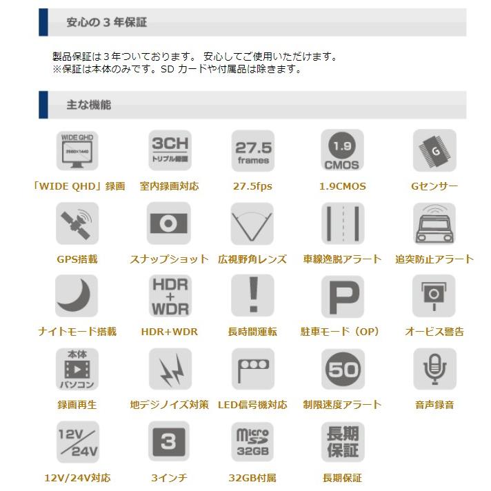 JES/日本電機サービス ミルモアイ 3カメラ同時録画ドライブレコーダー+
