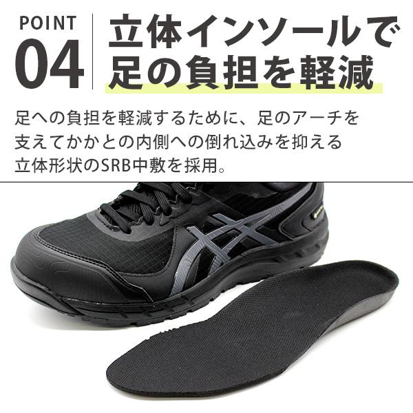 ASICS（アシックス） 安全靴 作業靴 メンズ 黒 ブラック 灰色 グレー