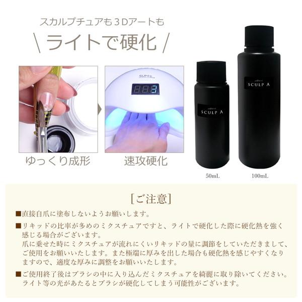 国産 UVライト LEDライト硬化型アクリルリキッド スカルプエース