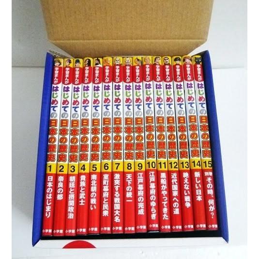 小学館版 学習まんが はじめての日本の歴史 全15巻セット』 : くうねる