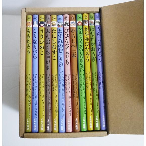 子どもとよむ日本の昔ばなし 第2期 全12巻セット』 : くうねる堂