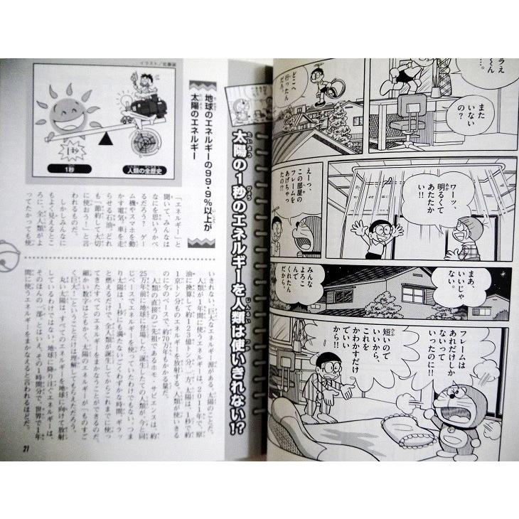 ドラえもん 科学ワールド 5冊セット2』 : くうねる堂 - 通販 - Yahoo