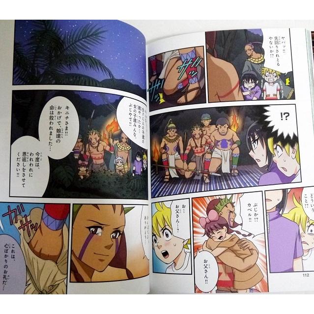 世界史探偵コナン 全12巻セット』 : くうねる堂 - 通販 - Yahoo