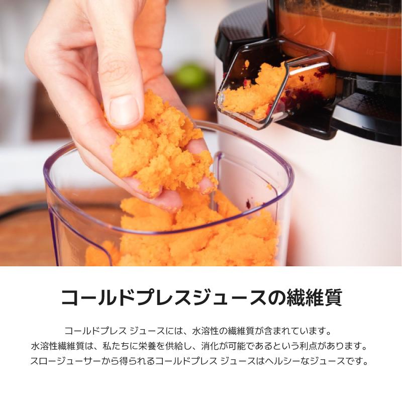 Kuvings（クビンス） JSG-821W ホールスロージューサー｜投入口が広い