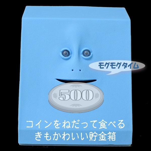 ライテック FACEBANK フェイスバンク 全3色 コインを食べる きも