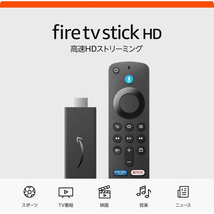 amazon（アマゾン） Fire TV Stick HD 2024年発売モデル ファイヤー