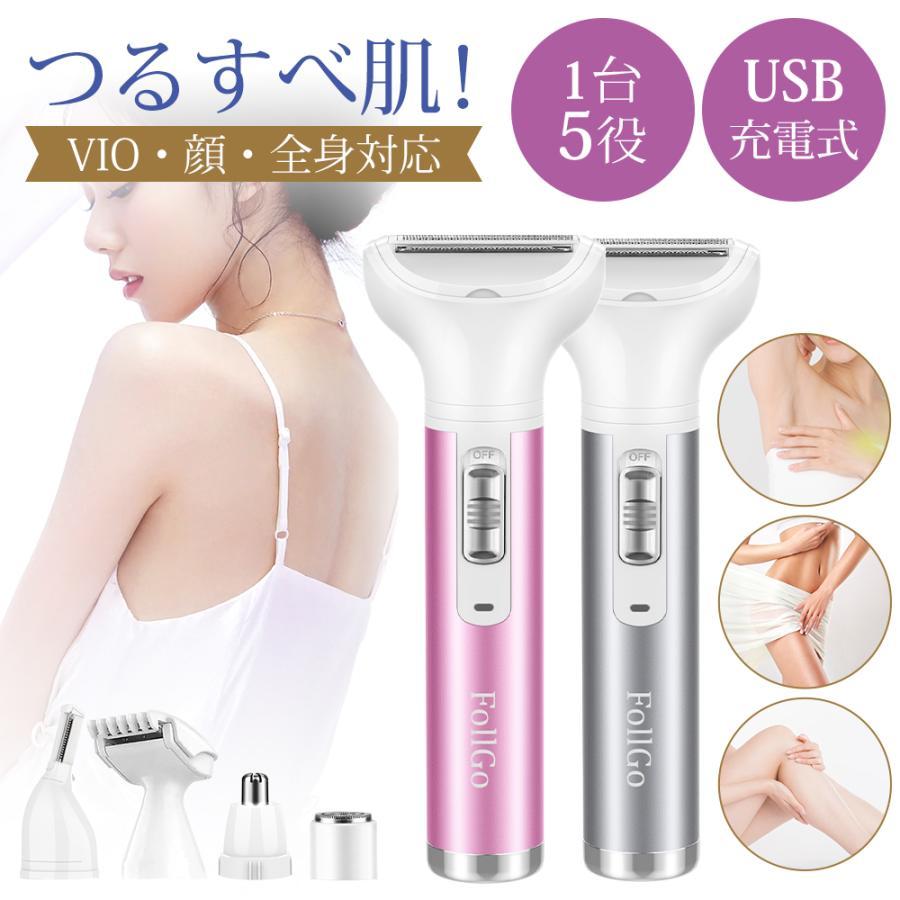 レディースシェーバー 充電式 シェーバー vio 顔 全身 電動シェーバー