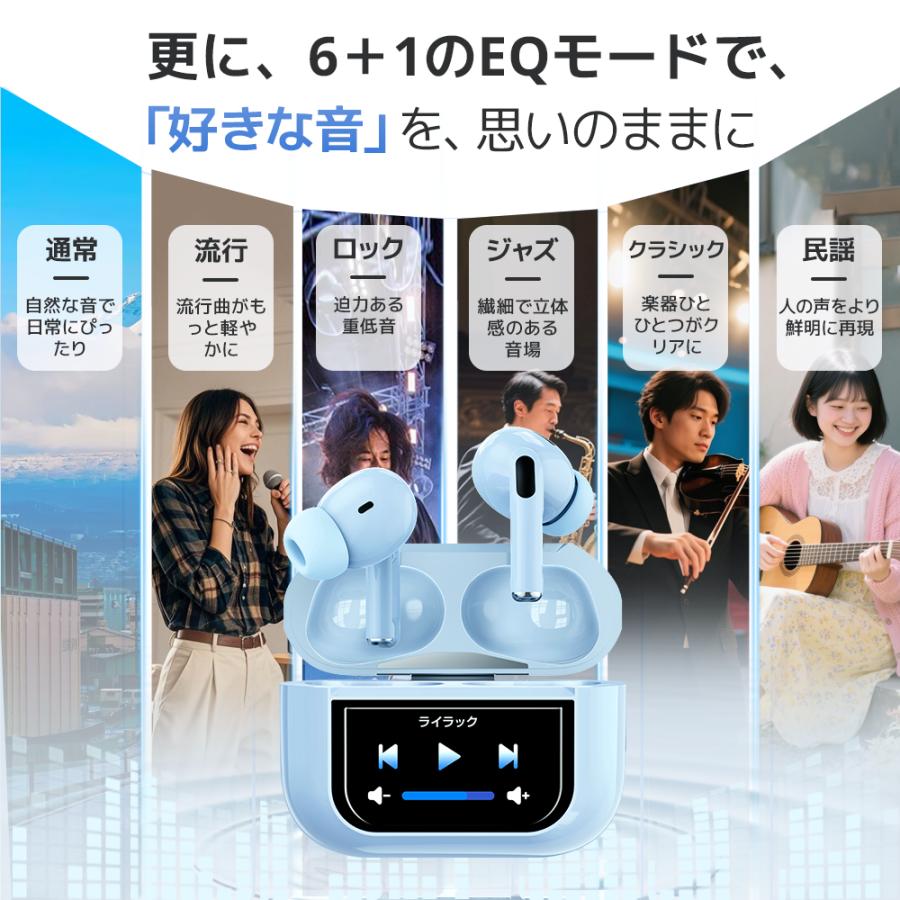 2026最新版】 ワイヤレスイヤホン Bluetooth6.0 LCDタッチディスプレイ