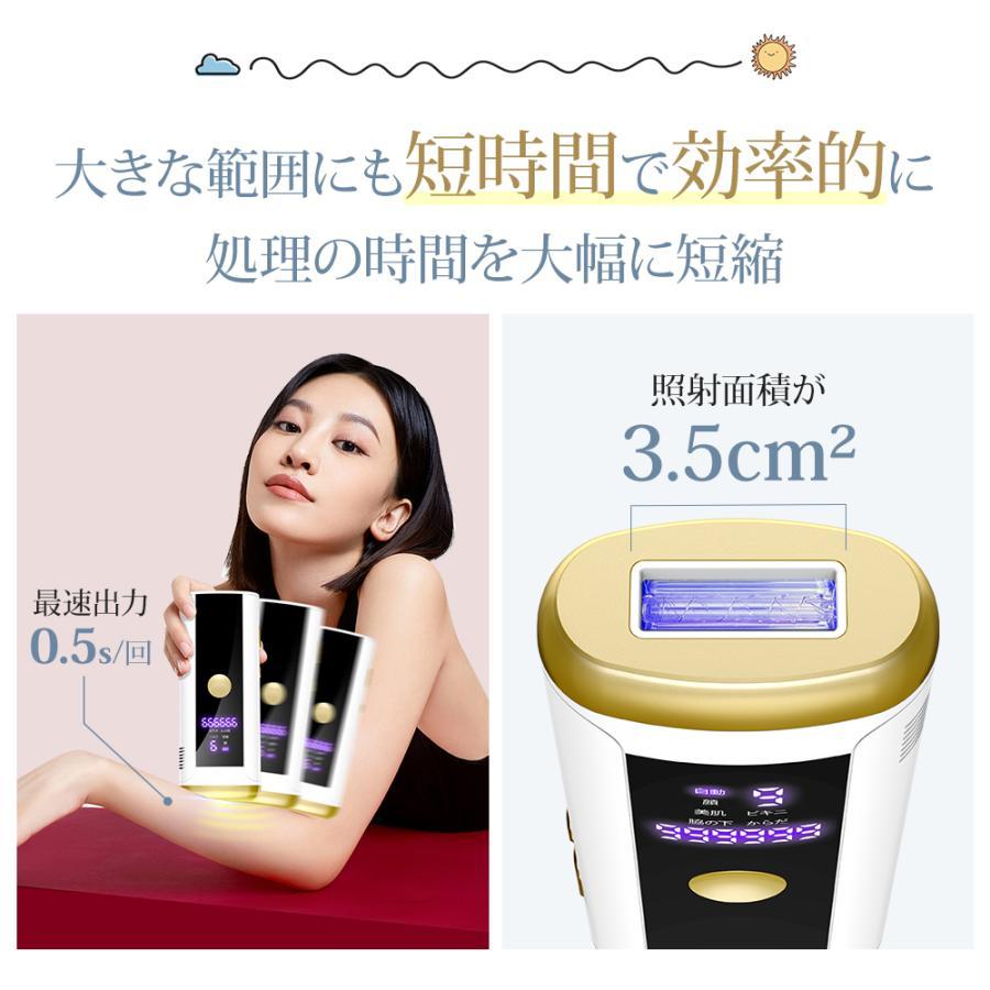 脱毛器 光美容器 フラッシュ HIPL光脱毛器 全身脱毛 サロン級 99万発 9
