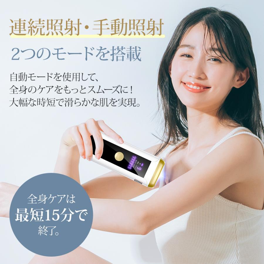 脱毛器 光美容器 HIPL VIO対応 連続照射 9段階調節 99万回照射 家庭用