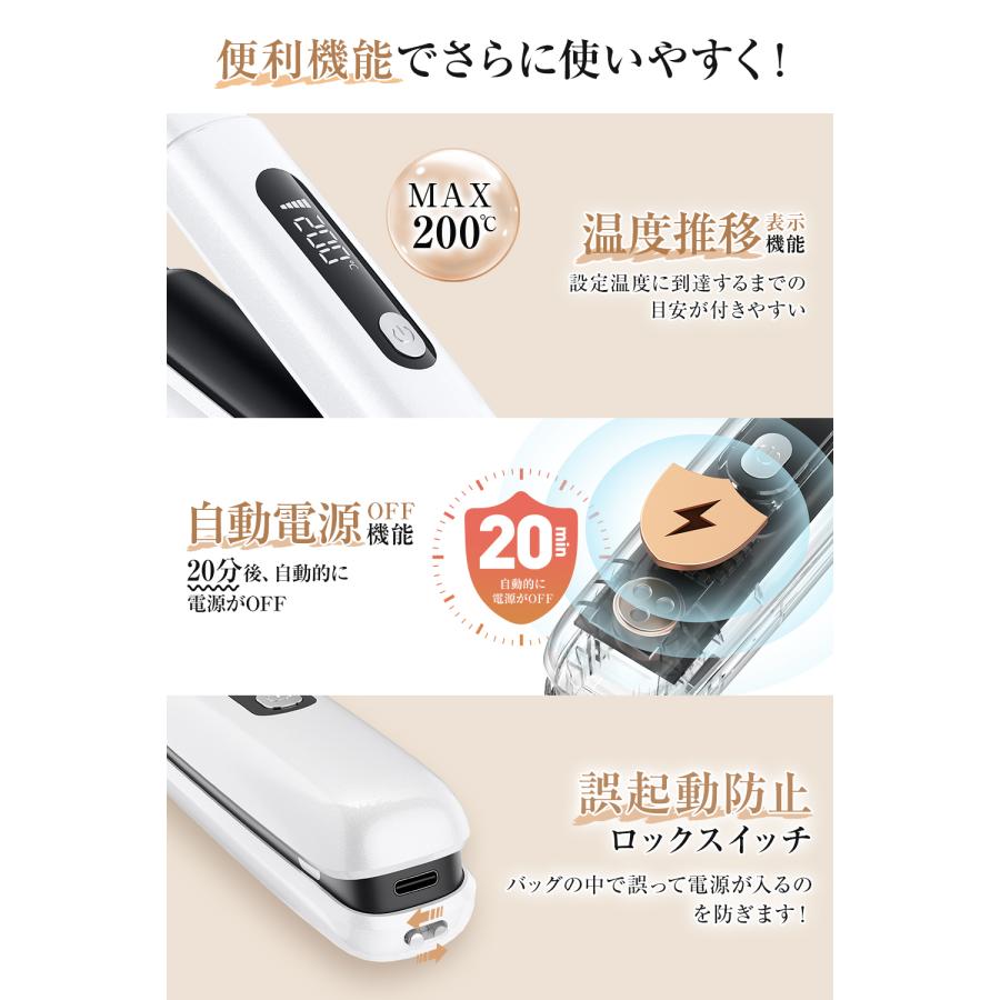 レビュー特典開催】 ヘアアイロン コードレス 充電式 USB ストレート