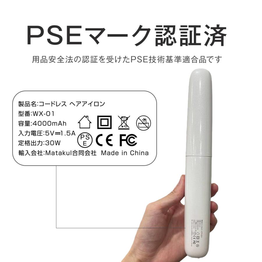 レビュー特典開催】 ヘアアイロン コードレス 充電式 USB ストレート