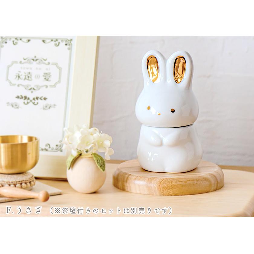 ペット骨壺「永遠の愛」仏具 骨壺 形見入れ 陶器製 ミルキーカラー 猫