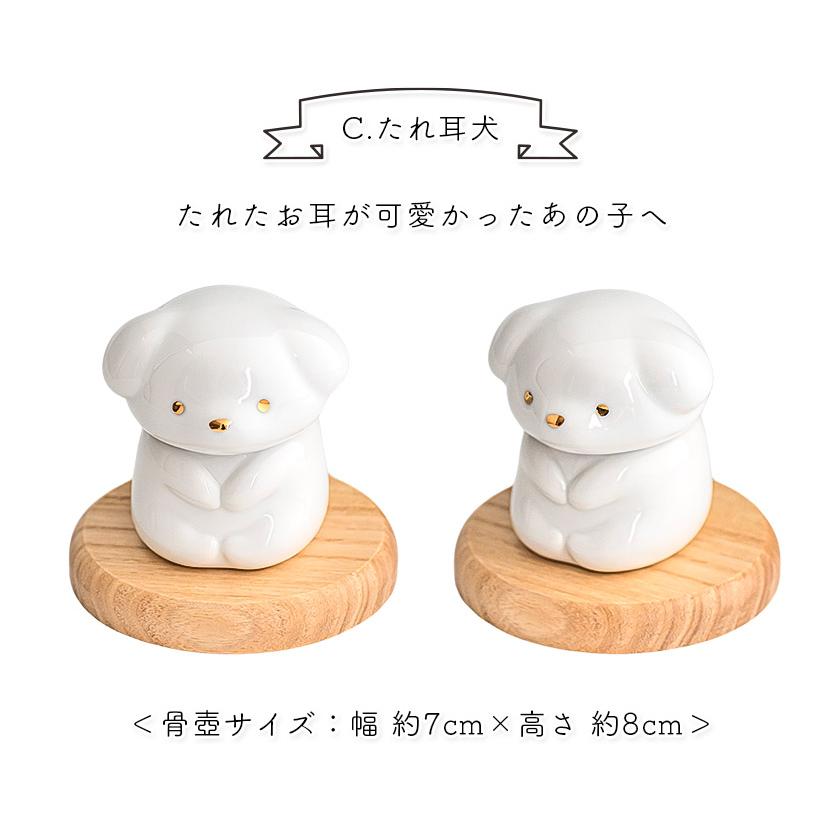 ペット骨壺「永遠の愛」仏具 骨壺 形見入れ 陶器製 ミルキーカラー 猫