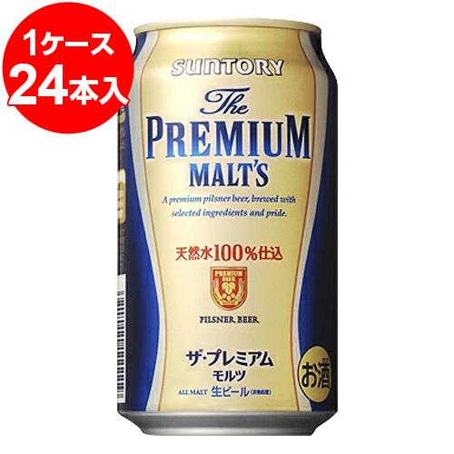 サントリー ザ・プレミアムモルツ 350ml缶×24本 : くまの焼酎屋 - 通販