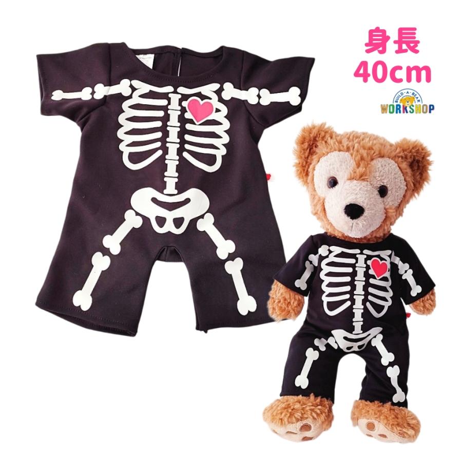ぬいぐるみ服 ハロウィン ほねほねロック ガイコツコスチューム