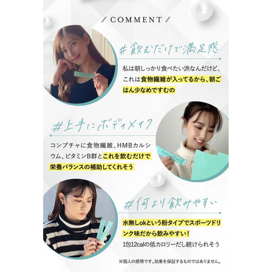 公式】ファッションボディ FASHIONBODY 2箱 置き換えダイエット 60包