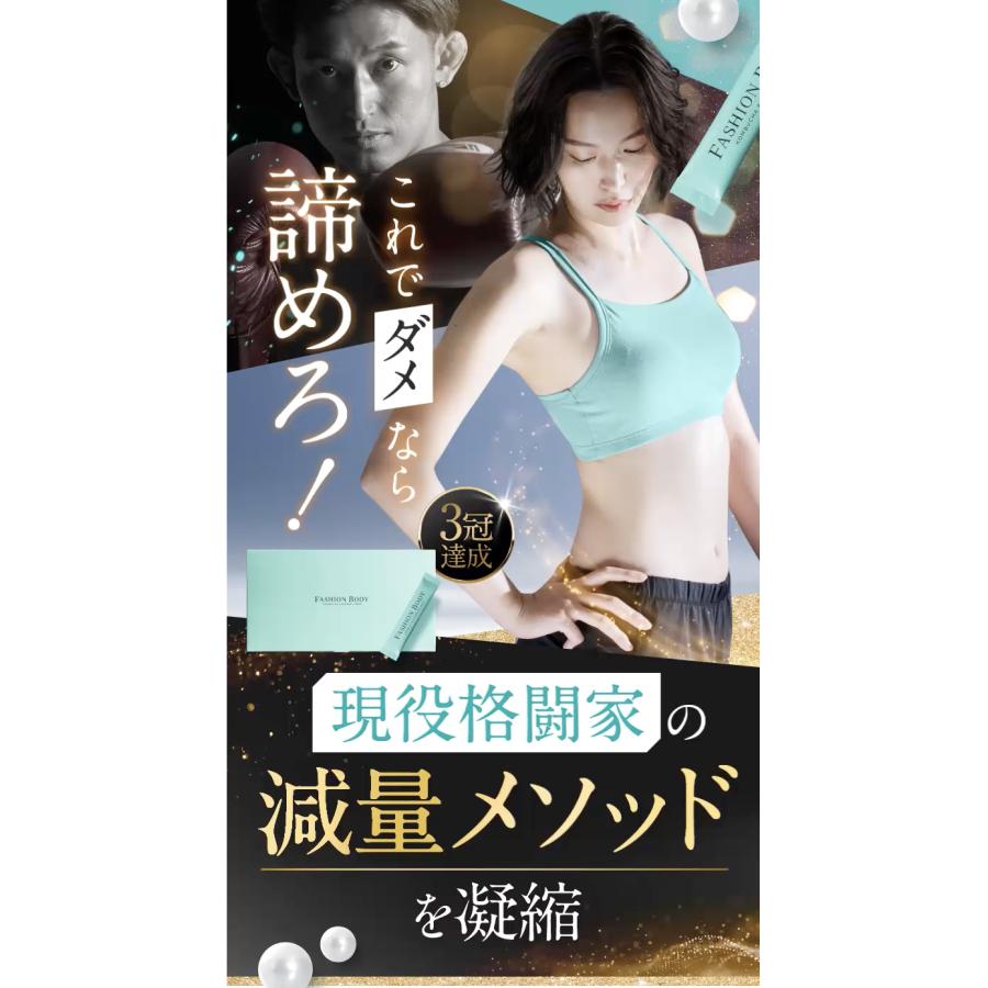 公式】ファッションボディ FASHIONBODY 2箱 置き換えダイエット 60包