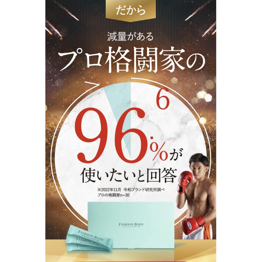 公式】ファッションボディ FASHIONBODY 2箱 置き換えダイエット 60包