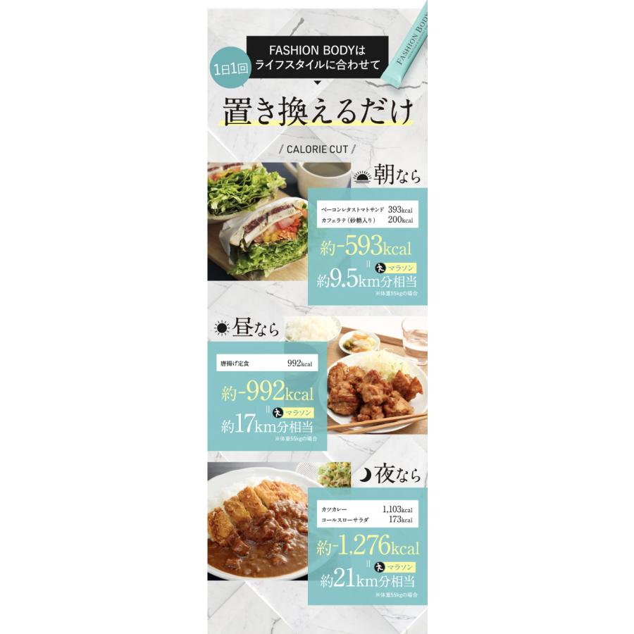 公式】ファッションボディ FASHIONBODY 3箱 置き換えダイエット 90包