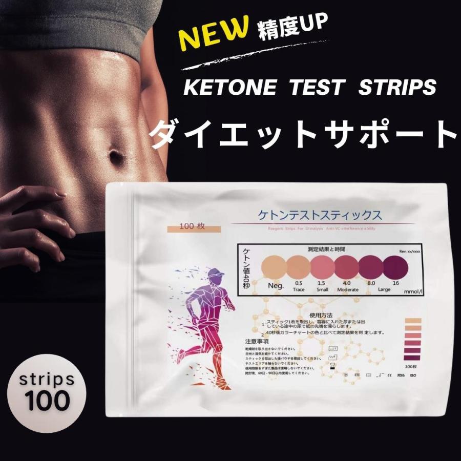 精度アップ 新日本語パッケージ ケトスティックス 100枚 ケト