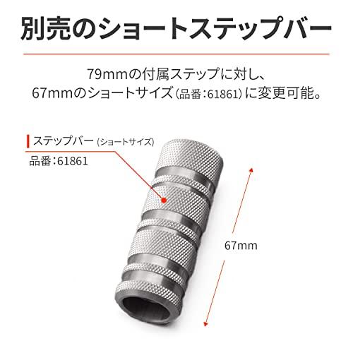 デイトナDaytona バイク用 アルミステップ ホンダ / スズキ用 8段階