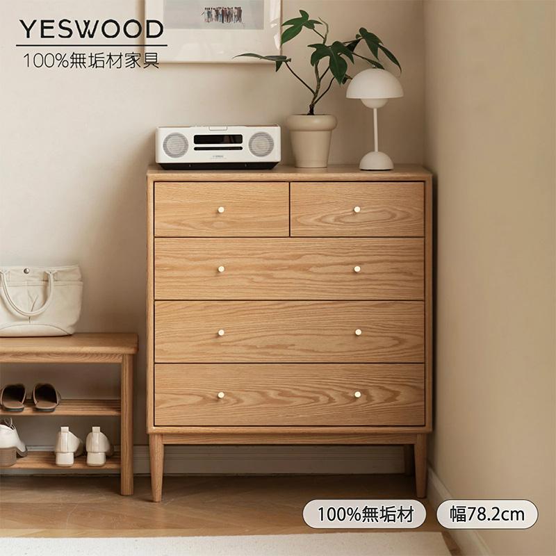 キャビネット 木製 おしゃれ 4段 大容量 天然木 100%無垢材 チェスト