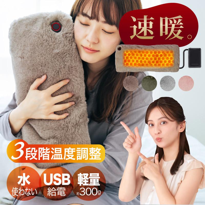 enetanpo グラフェン ホットウォーマー usb給電 即暖 ノーベル物理学賞