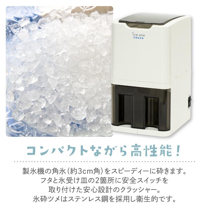 スワン アイスワン・クラッシュ C-01 池永鉄工 氷砕機 同梱不可