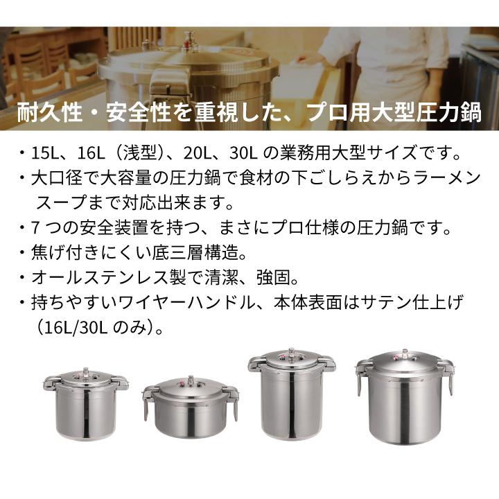 ワンダーシェフ 爆買 業務用圧力鍋 プロビッグ4 20L 610492 IH対応