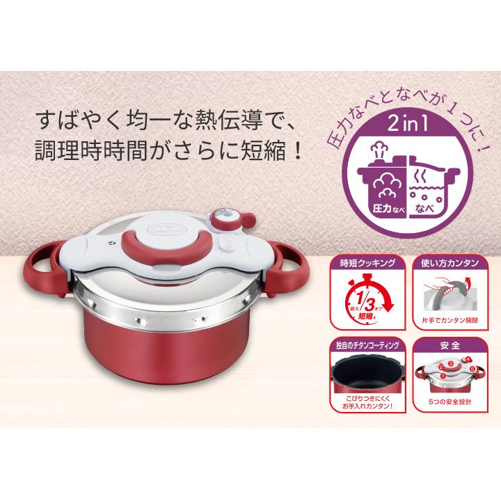 クリプソ ミニット デュオ 爆買 ティファール T-fal ルージュ 4.2L