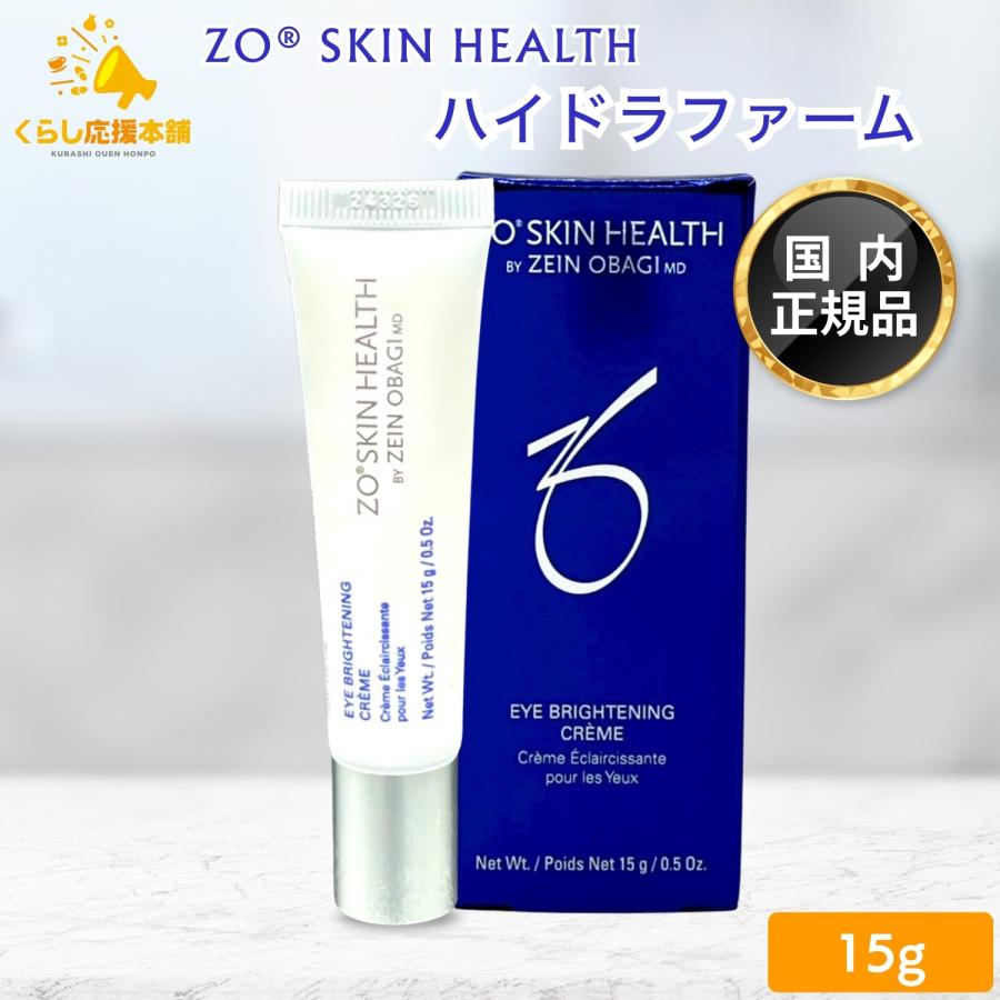 ZO SKIN HEALTH（ゼオスキンヘルス） ハイドラファーム 15g 目元ケア