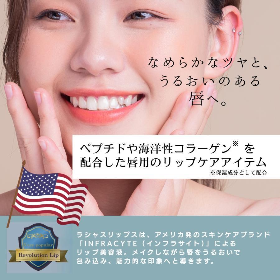 16色から選べる Luscious Lips ラシャスリップス 7ml 正規品 リップ