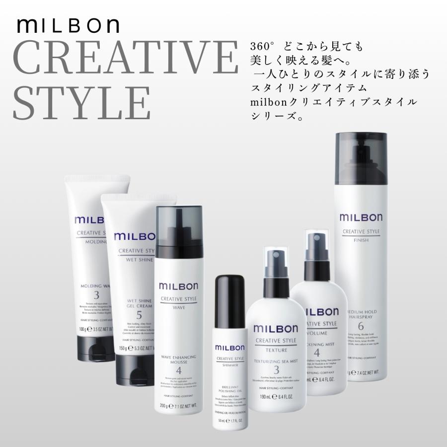 MILBON（ミルボン） 2本セット グローバルミルボン ウェーブエンハン