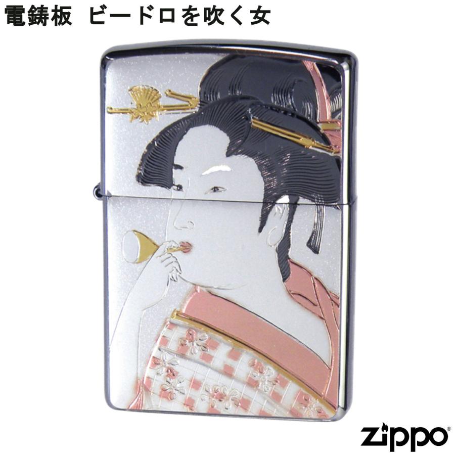 ZIPPO（ジッポー） 電鋳板 ビードロを吹く女 ライター ジッポ オイル
