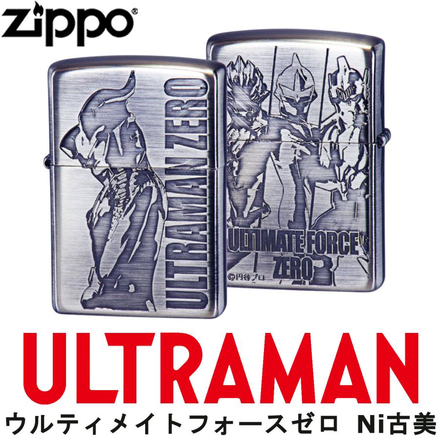 ZIPPO（ジッポー） ウルトラマン ウルティメイトフォースゼロ Ni古美