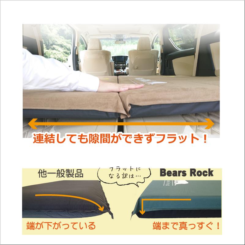 Bears Rock（ベアーズロック） 腰に優しい 車中泊 マット スリーピング