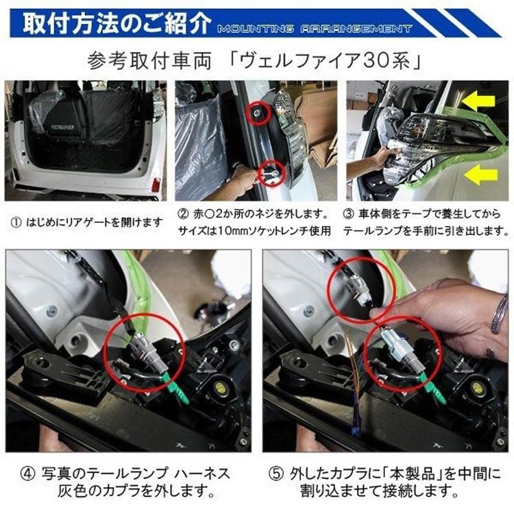 ヴェルファイア30系 アルファード 後期 リフレクター電源取り出し