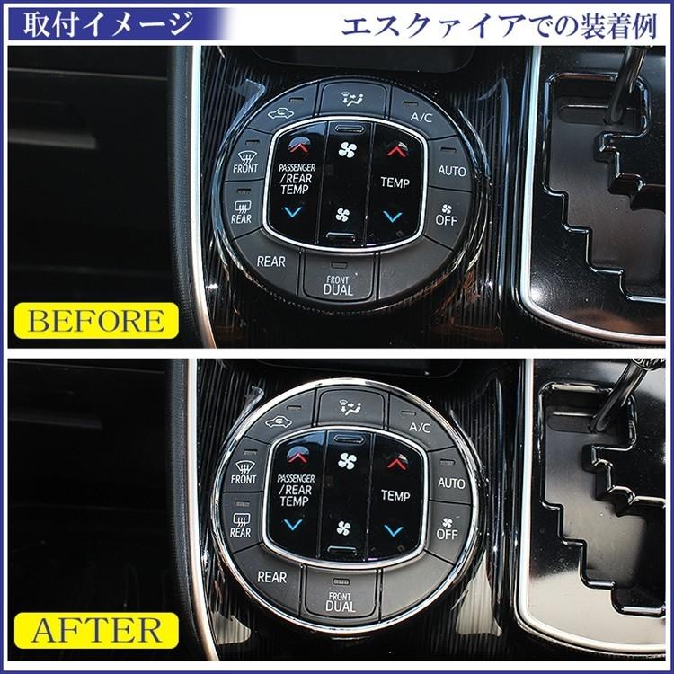 ヴォクシー80系 ノア エアコンダクトメッキベゼル ＋ エアコンスイッチ