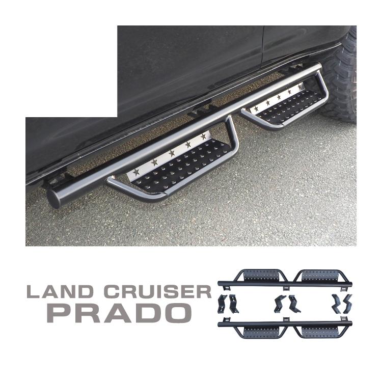 ランドクルーザープラド 150系 前期 中期 後期 サイドステップ