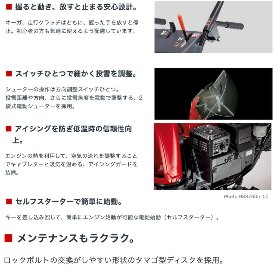 ホンダ（HONDA） 支店止め無料発送 ホンダHST除雪機HSS970nJ 小型除雪