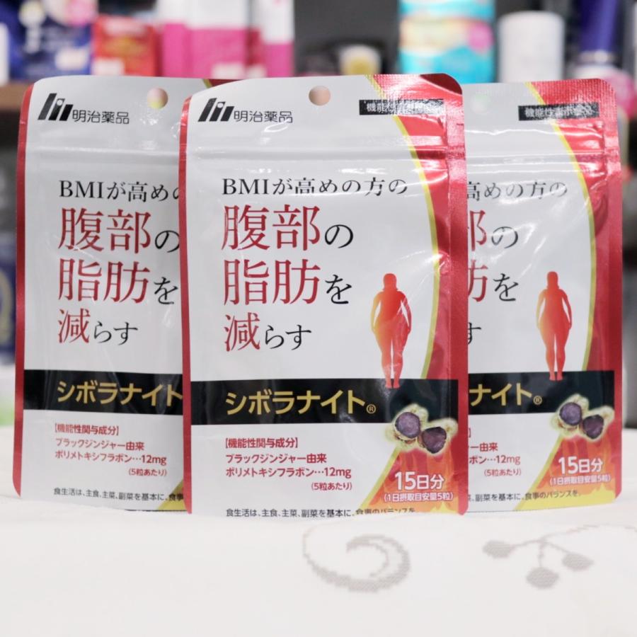明治薬品 シボラナイト 75粒 15日分 3個セット : ネットショップ
