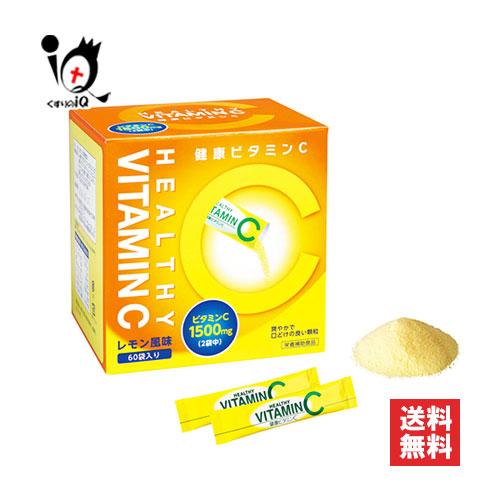 ビタミンC サプリメント 健康ビタミンC 60包 栄養補助食品 エル・エス