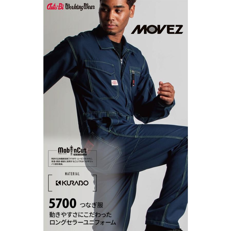 山田辰 Auto-Bi 高機能春夏薄手長袖つなぎ服 5700 ツナギ 日本製生地