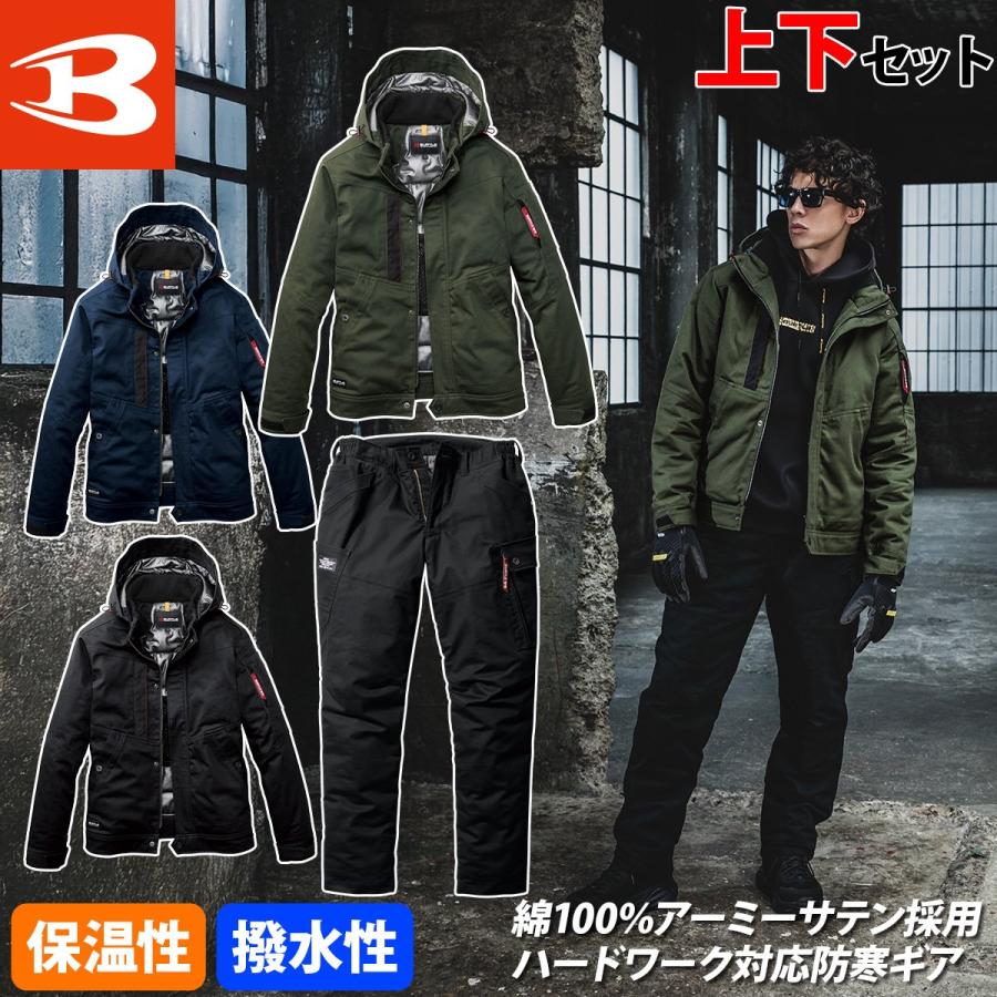 BURTLE（バートル） 防寒 綿100％ サーモクラフト 電熱パット対応 大型