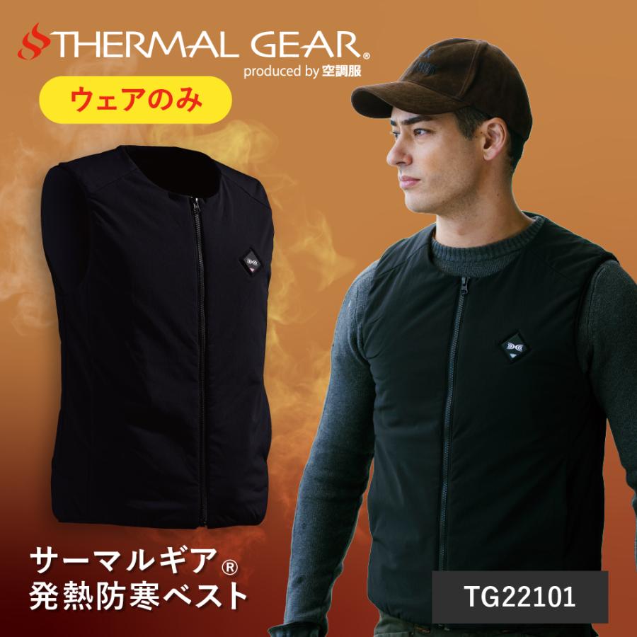 THERMAL GEAR サーマルギア(R) 発熱防寒ベスト ヒーターベスト