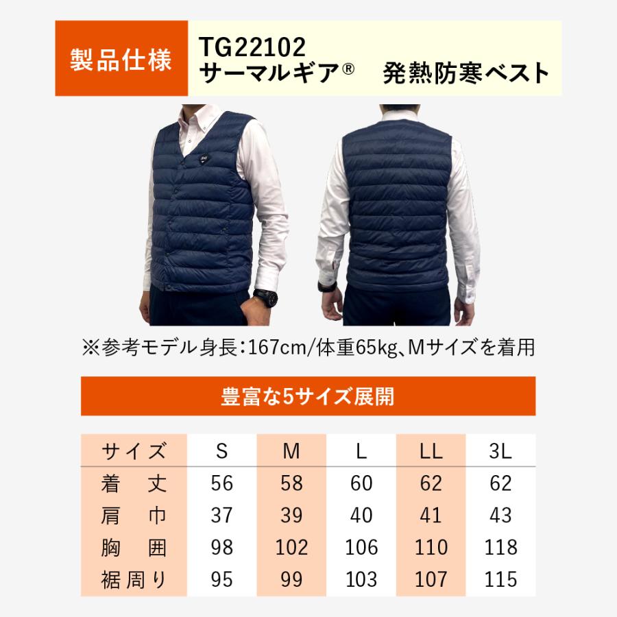 THERMAL GEAR サーマルギア(R) 発熱防寒ベスト ヒーターベスト