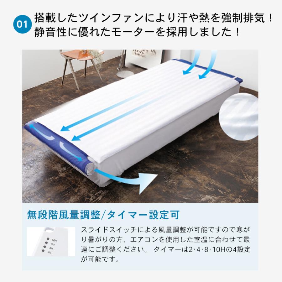 空調服 空調ベッド(R)風眠 シングル 専用シーツ付き KBTS03 : 株式会社