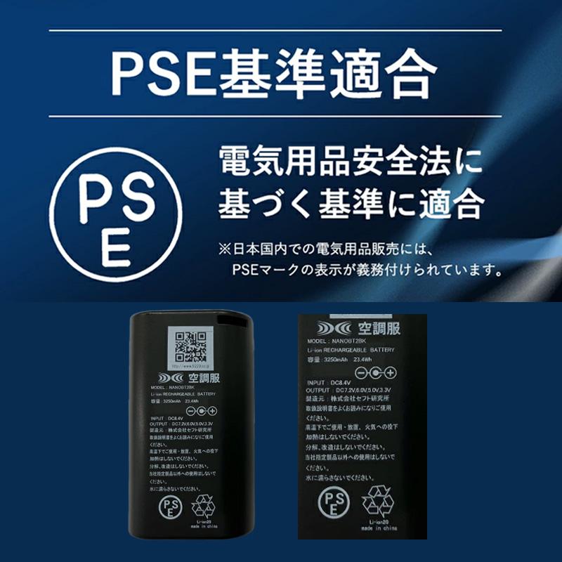 空調服 空調服(R) スターターキット (小型バッテリー 薄型ファン